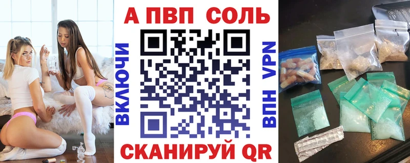 APVP Соль где купить наркотик shop официальный сайт Верхнеуральск