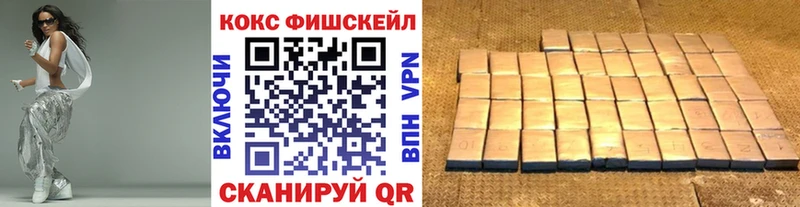 купить закладку Верхнеуральск КОКАИН Fish Scale