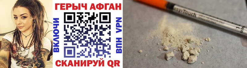 Героин хмурый  Верхнеуральск 