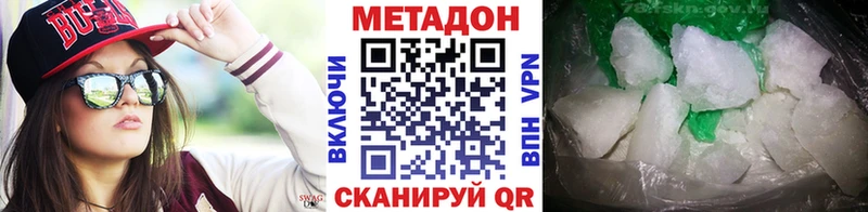 мега онион Верхнеуральск Метадон кристалл
